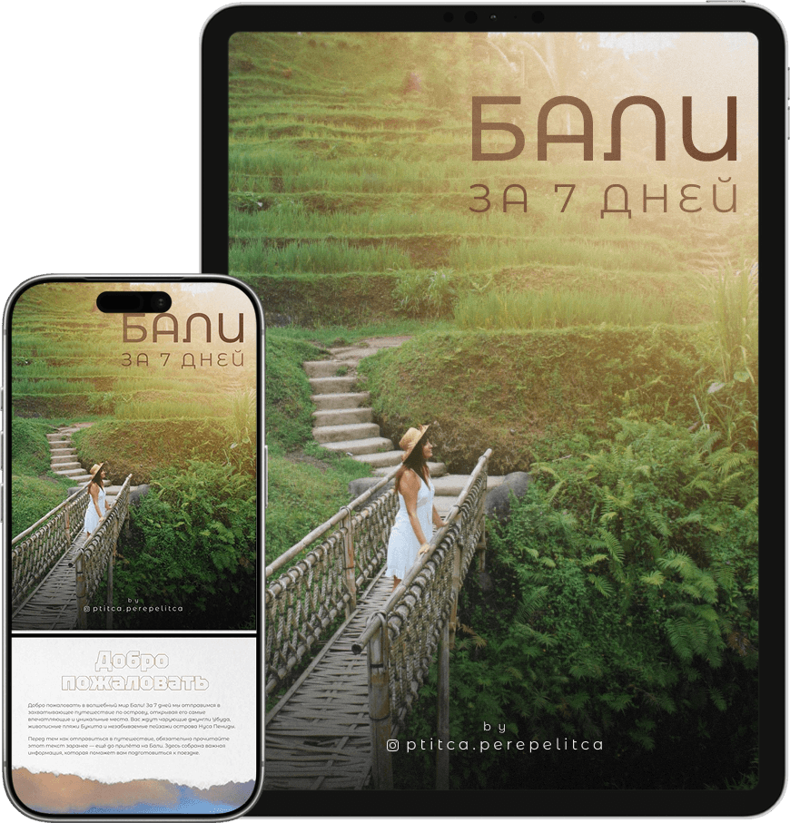 Маршрут по Бали на 7 дней