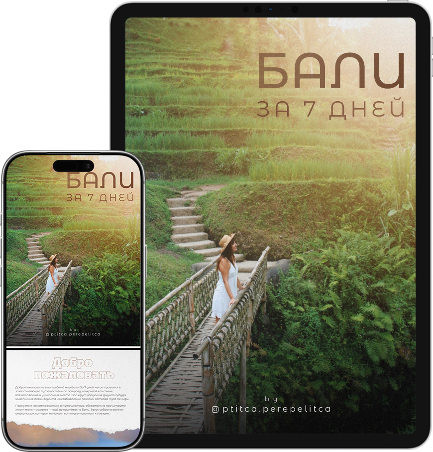 Маршрут по Бали на 7 дней